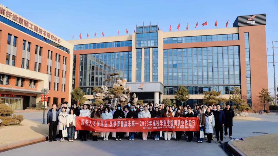 大学生就业体验日活动 | 九游(9game.com)体育·竞技游戏第一门户网站,给你想要的未来!