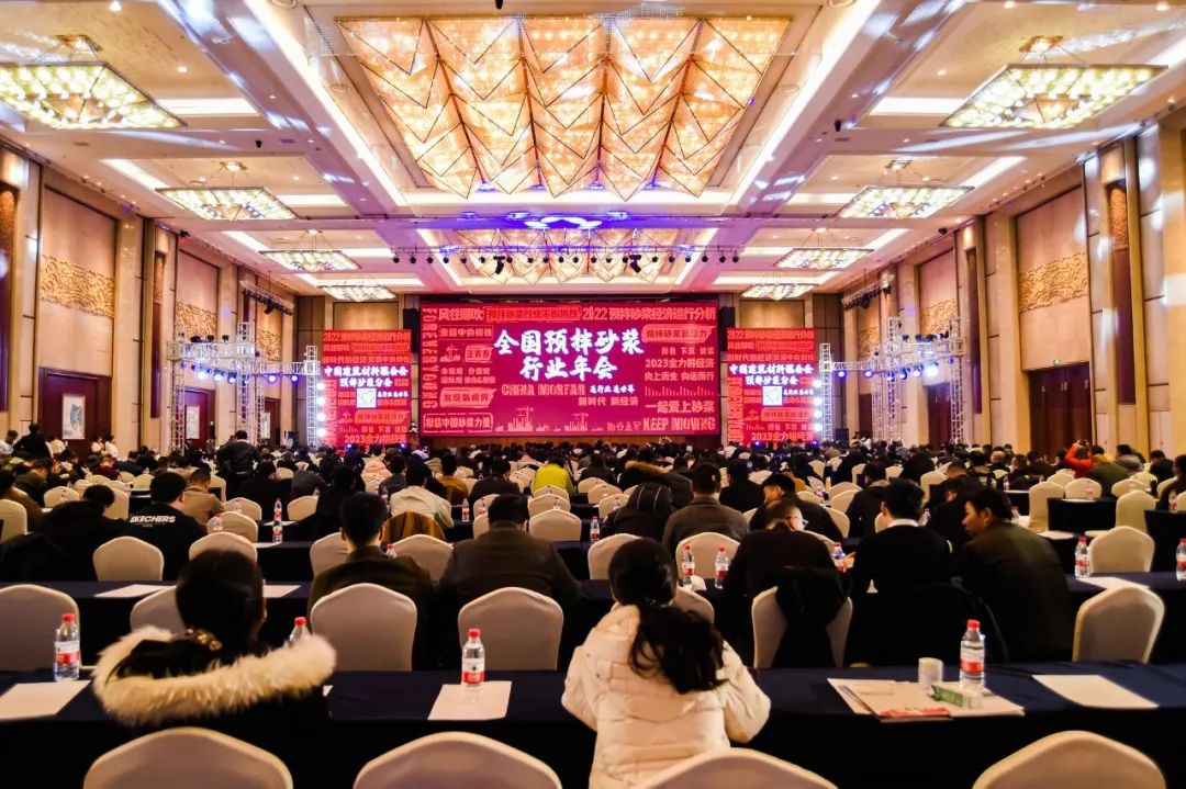 全国预拌砂浆行业年会成功召开,九游(9game.com)体育·竞技游戏第一门户网站集团携Headcel纤维素醚重磅亮相!