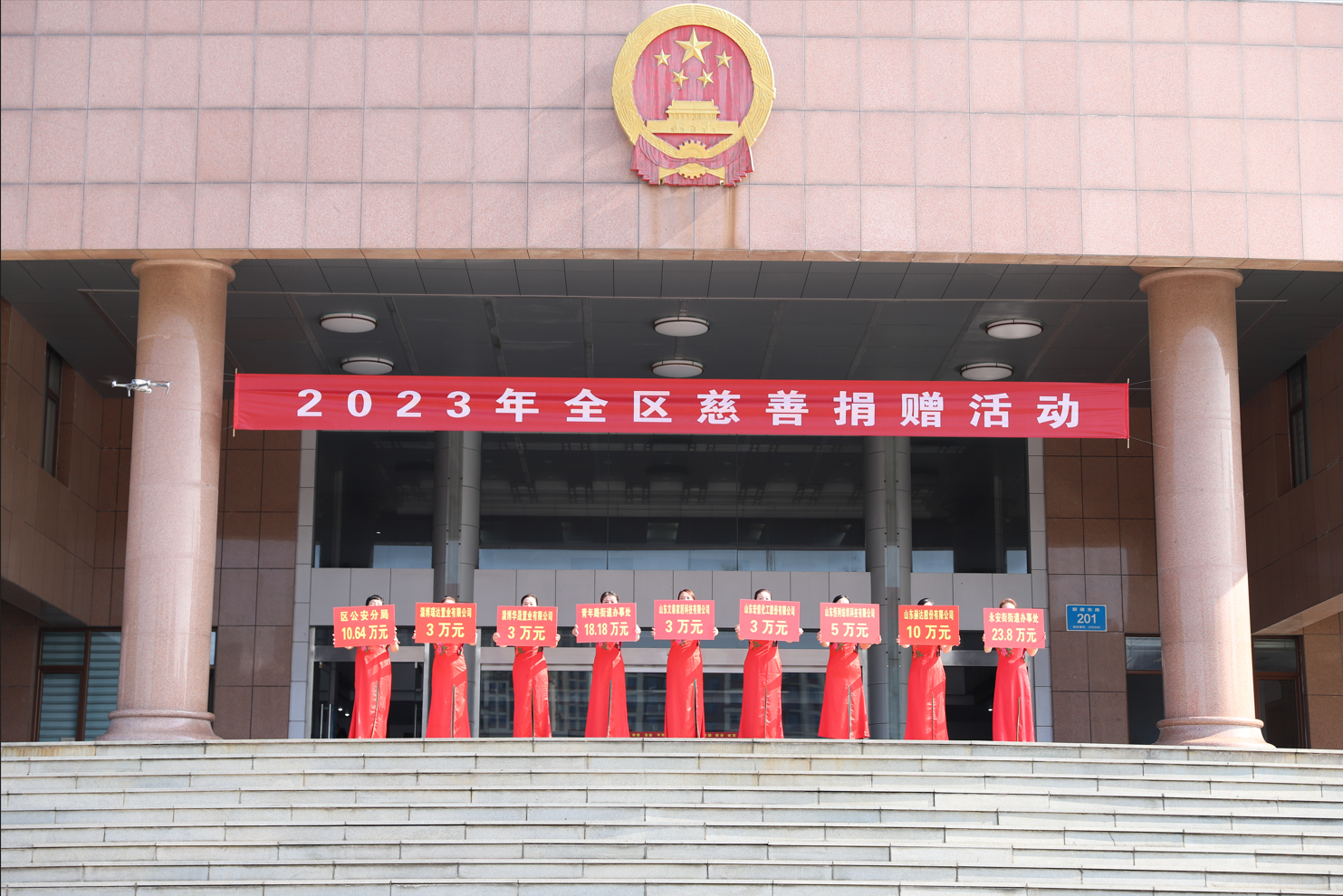 爱心无界 助力公益 | 九游（9game.com）体育·竞技游戏第一门户网站集团参加2023年周村区慈善捐赠活动捐款10万元