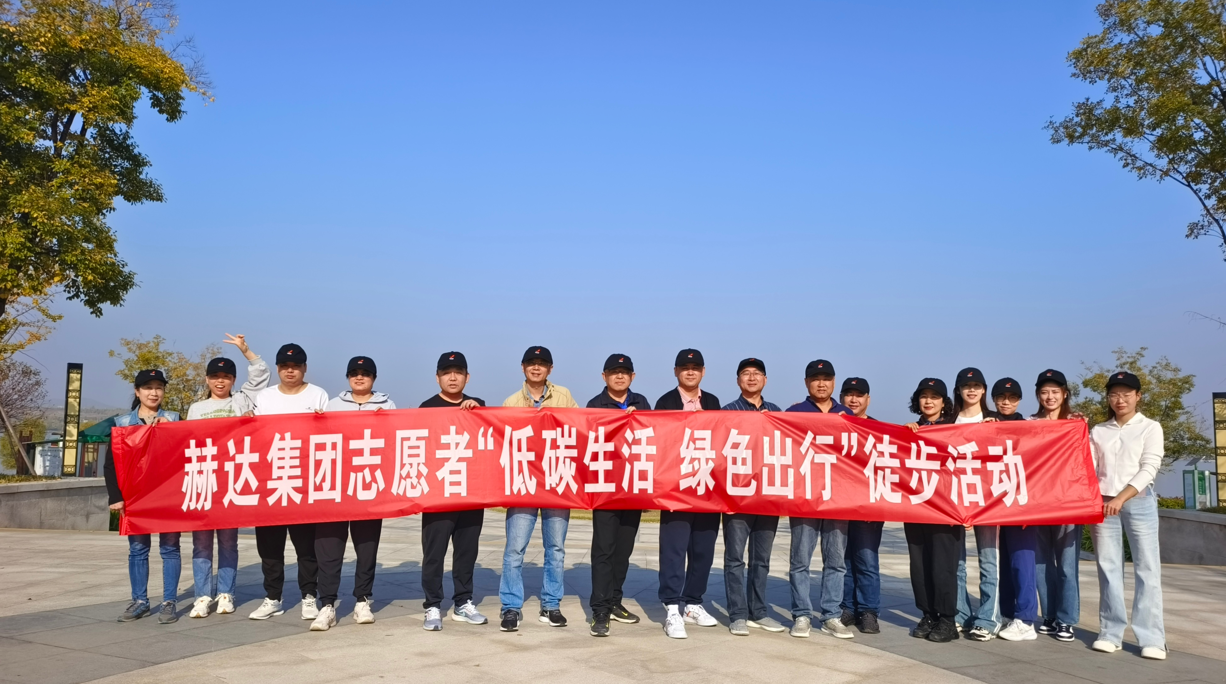 九游（9game.com）体育·竞技游戏第一门户网站集团举办 “低碳生活 绿色出行” 志愿者徒步活动