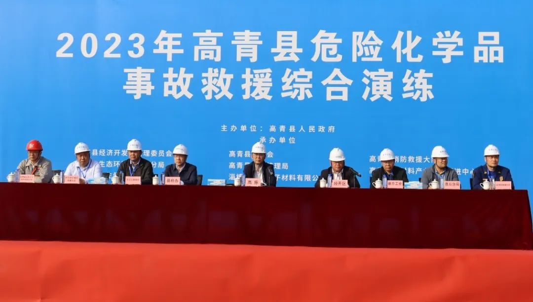 九游（9game.com）体育·竞技游戏第一门户网站高分子承办高青县危险化学品事故救援综合演练