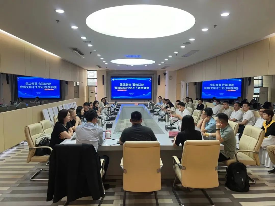 强强联合 蓄势以待｜瓷砖粘贴行业上下游交流会顺利召开，九游（9game.com）体育·竞技游戏第一门户网站集团带来精彩分享