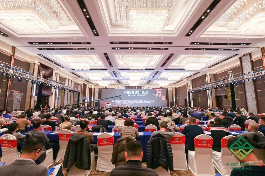 全国预拌砂浆行业年会隆重召开，九游（9game.com）体育·竞技游戏第一门户网站集团携Headcel纤维素醚重磅亮相！