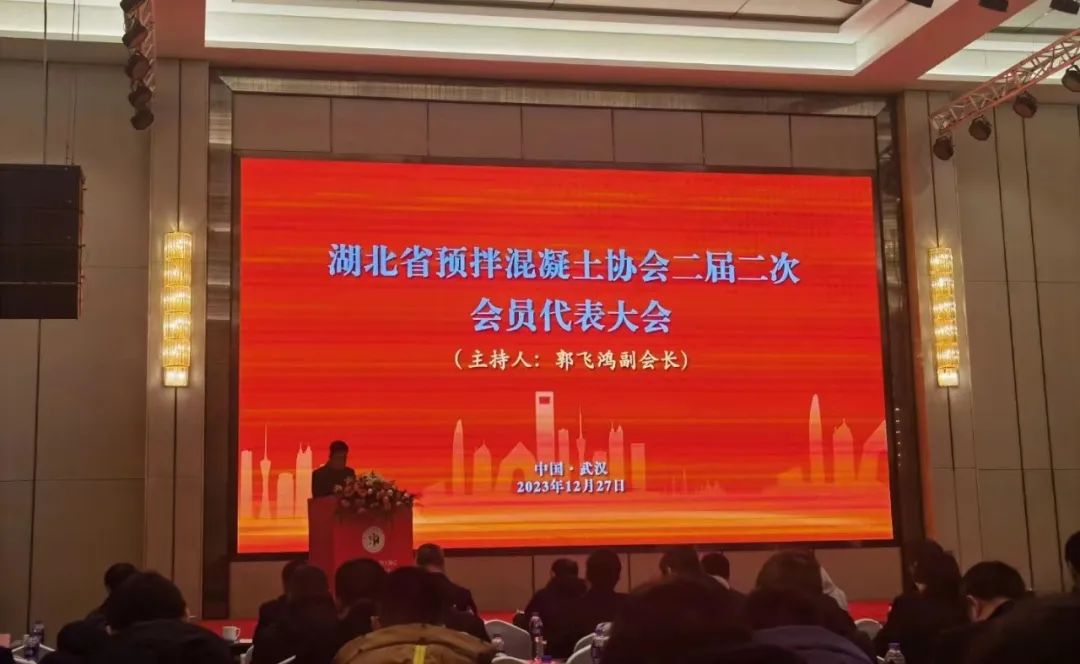 2023全国混凝土(砂浆)绿色低碳发展大会顺利召开，九游（9game.com）体育·竞技游戏第一门户网站集团带来精彩分享