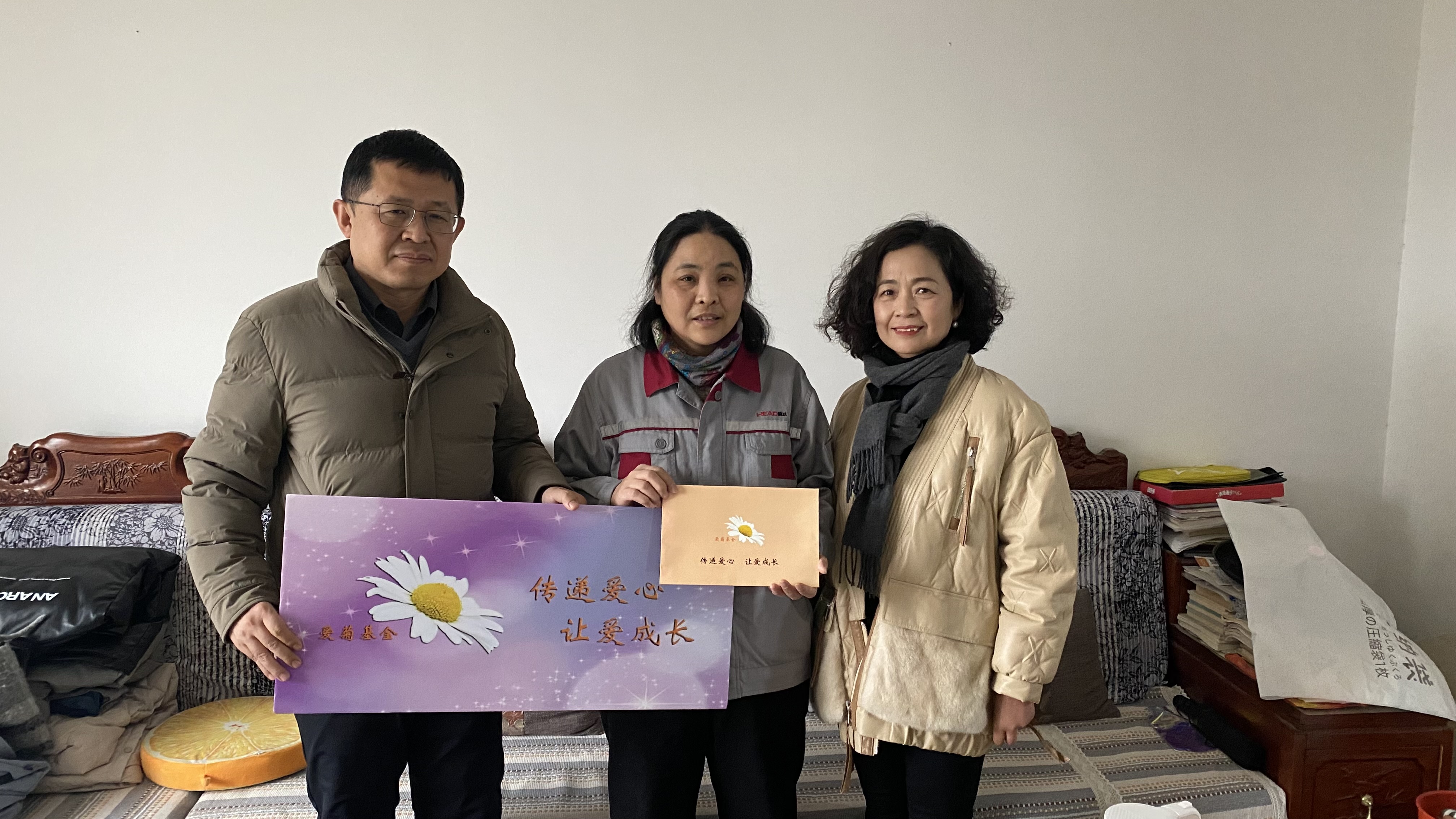 传递爱心 让爱成长 | “爱菊基金”2024救助活动,让温暖闪光!