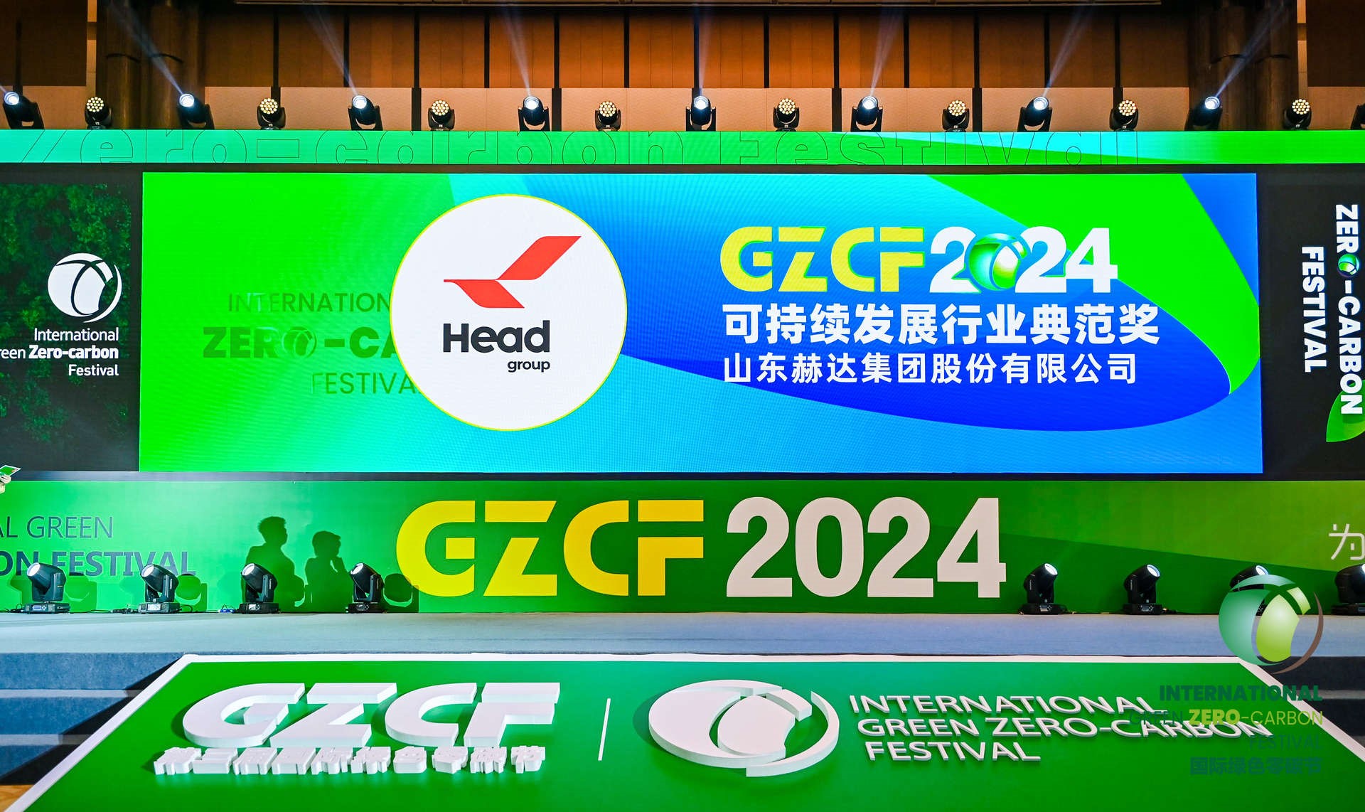九游（9game.com）体育·竞技游戏第一门户网站集团荣获2024国际绿色零碳节“可持续发展行业典范奖”
