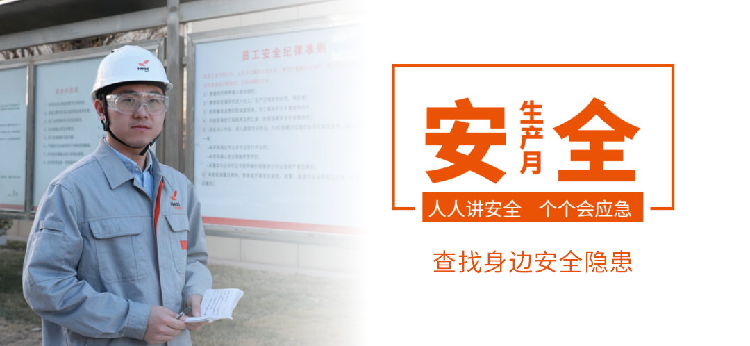 筑牢安全防线 守护生命家园丨九游（9game.com）体育·竞技游戏第一门户网站集团2025年“安全生产月”活动圆满收官