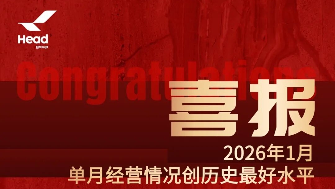 开门红再启新篇，九游（9game.com）体育·竞技游戏第一门户网站集团迈向全球高质量发展新高度